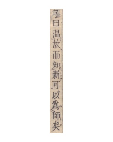 Translation via Annotation: A Computational Study of Translating Classical Chinese into Japanese